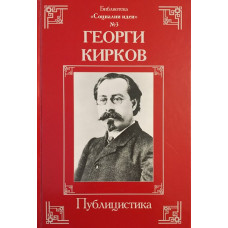 Публицистика