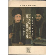 Междуписания Междуписания