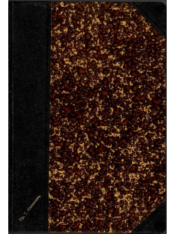 Надъ морето чайки заледени Надъ морето чайки заледени