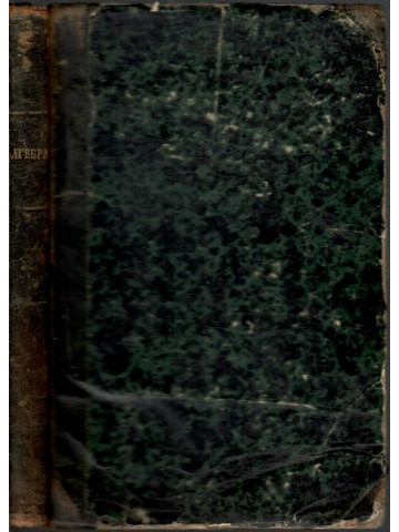 Начальная Алгебра Начальная Алгебра