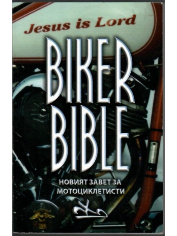 Biker Bible
