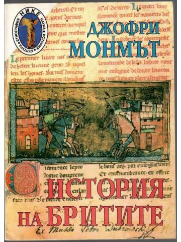 История на бритите История на бритите