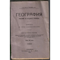 География
