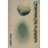 Среднощен пир на любовта