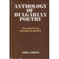 Anthology of bulgarian poetry