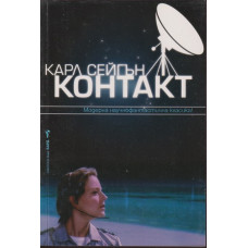 Контакт Контакт