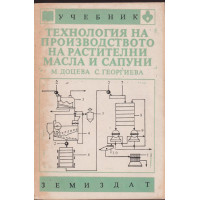 Технология на производството на растителни мазнини и сапуни