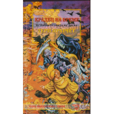 Крадец на време Крадец на време