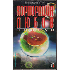 Корпорация Корпорация