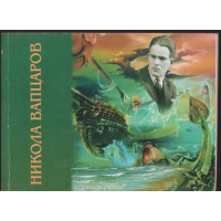 За него, Живота, направил бих всичко / Така е, братко, както си го казал