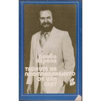 Тайните на подмладяването от цял свят