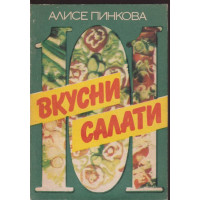 101 вкусни салати