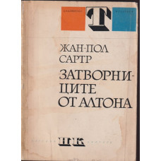 Затворниците от Алтона Затворниците от Алтона