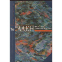 Изкуството да бъдеш щастлив