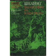 Философия на изкуството