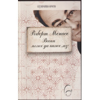 Всеки може да каже Всеки може да каже