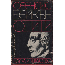 Опити Опити