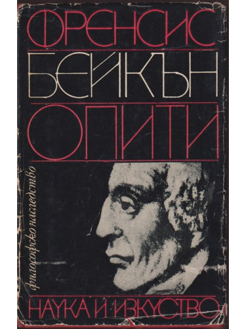 Опити Опити