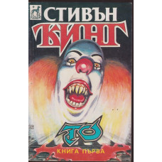 То. Книга 1 То. Книга 1