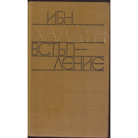 Встъпление