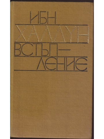 Встъпление Встъпление