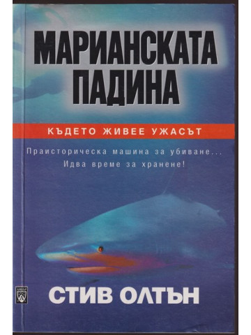 Марианската падина