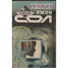 Сенки Сенки