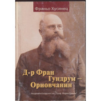 Д-р Фран Гундрум – Ориовчанин