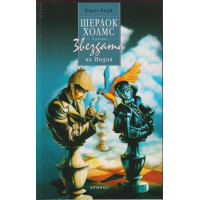 Звездата на Индия