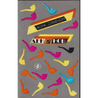 Ден и нощ Ден и нощ