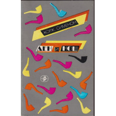 Ден и нощ Ден и нощ