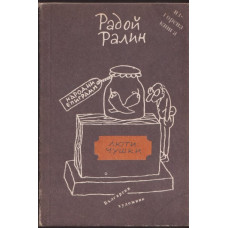 Люти чушки Люти чушки