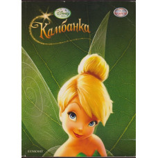 Камбанка Камбанка