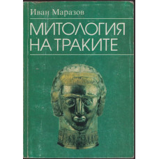 Митология на траките
