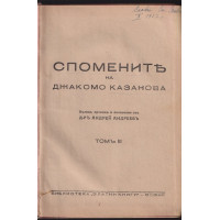 Спомените на Джакомо Казанова. Томъ 3