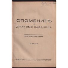 Спомените на Джакомо Казанова. Томъ 3