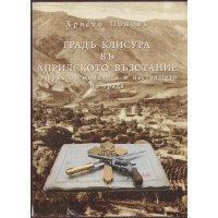 Градъ Клисура въ Априлското въстание Градъ Клисура въ Априлското въстание