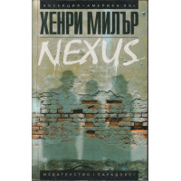 Nexus
