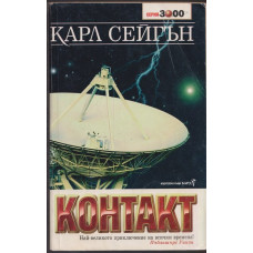 Контакт Контакт