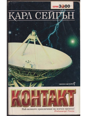 Контакт Контакт