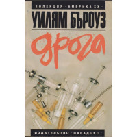 Дрога Дрога