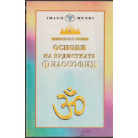 Основи на будистката философия