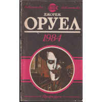 1984