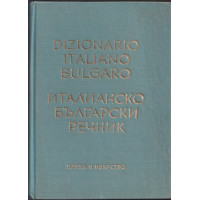 Италианско-български речник