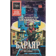 Бараяр Бараяр