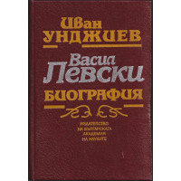 Васил Левски