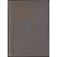 Между пустинята и живота Между пустинята и живота