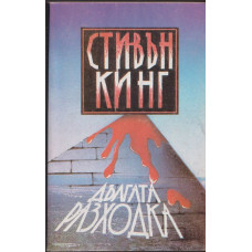 Дългата разходка Дългата разходка