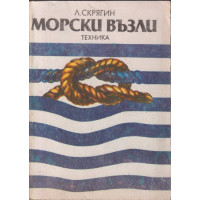 Морски възли