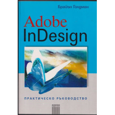 Adobe InDesign